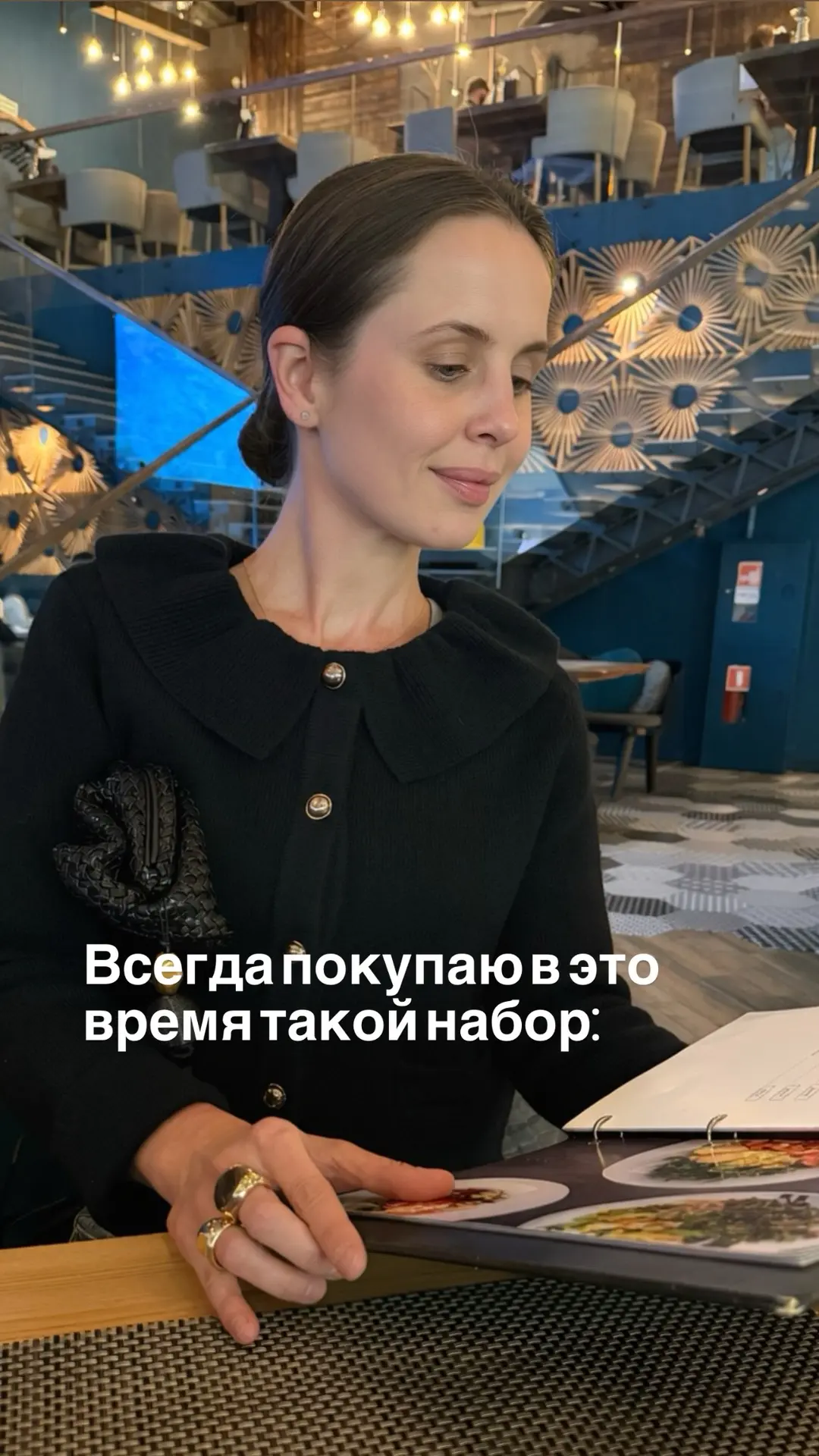 Главные покупки осени. Ну как без этого?