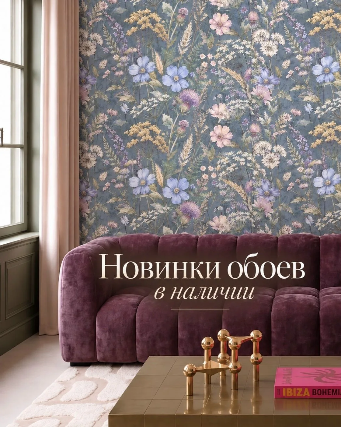 Подборка новинок в наличии