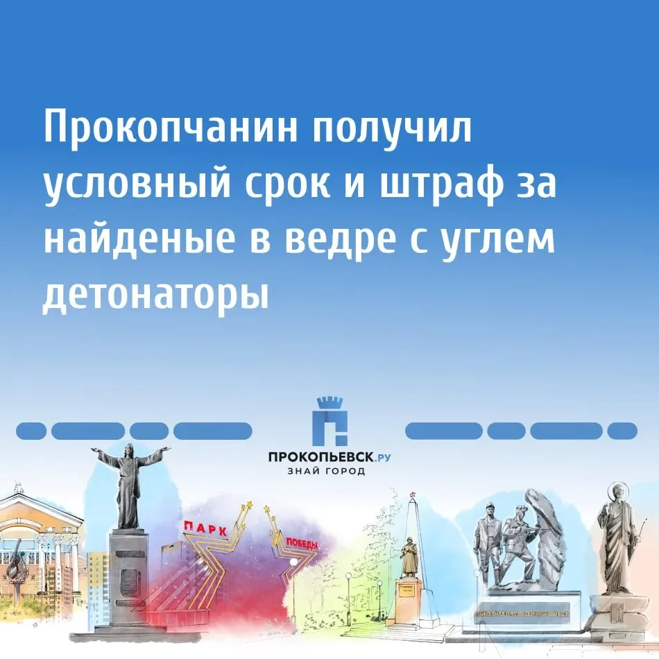 Условный срок за хранение детонаторов