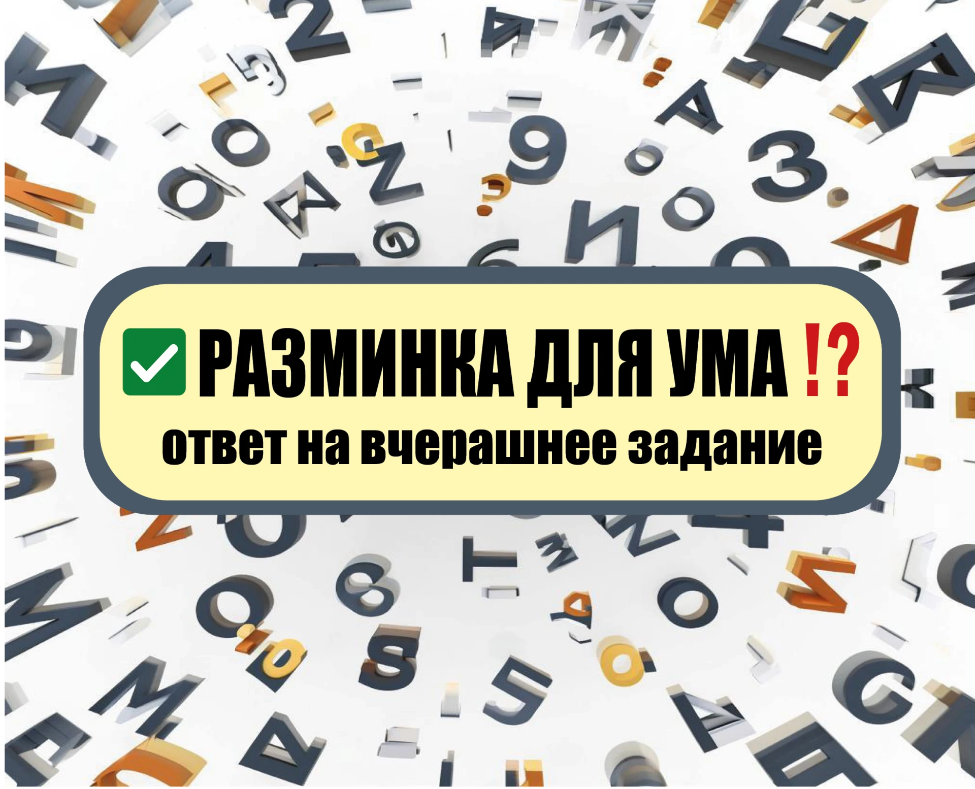 ☝️❗️ Лампу накаливания изобрёл Томас Эдисон