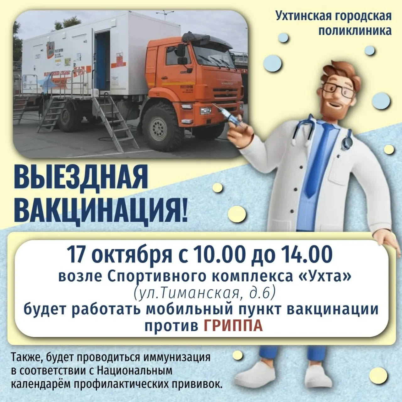Глава Ухты Марина Метелёва поделилась в MAX https://max.ru/channel_MNM/AaFETnSGK7I :