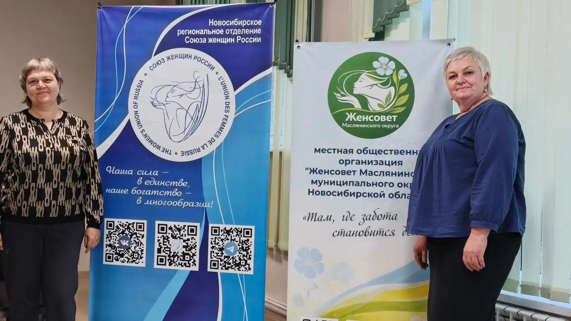 Женщины области обсудили действия