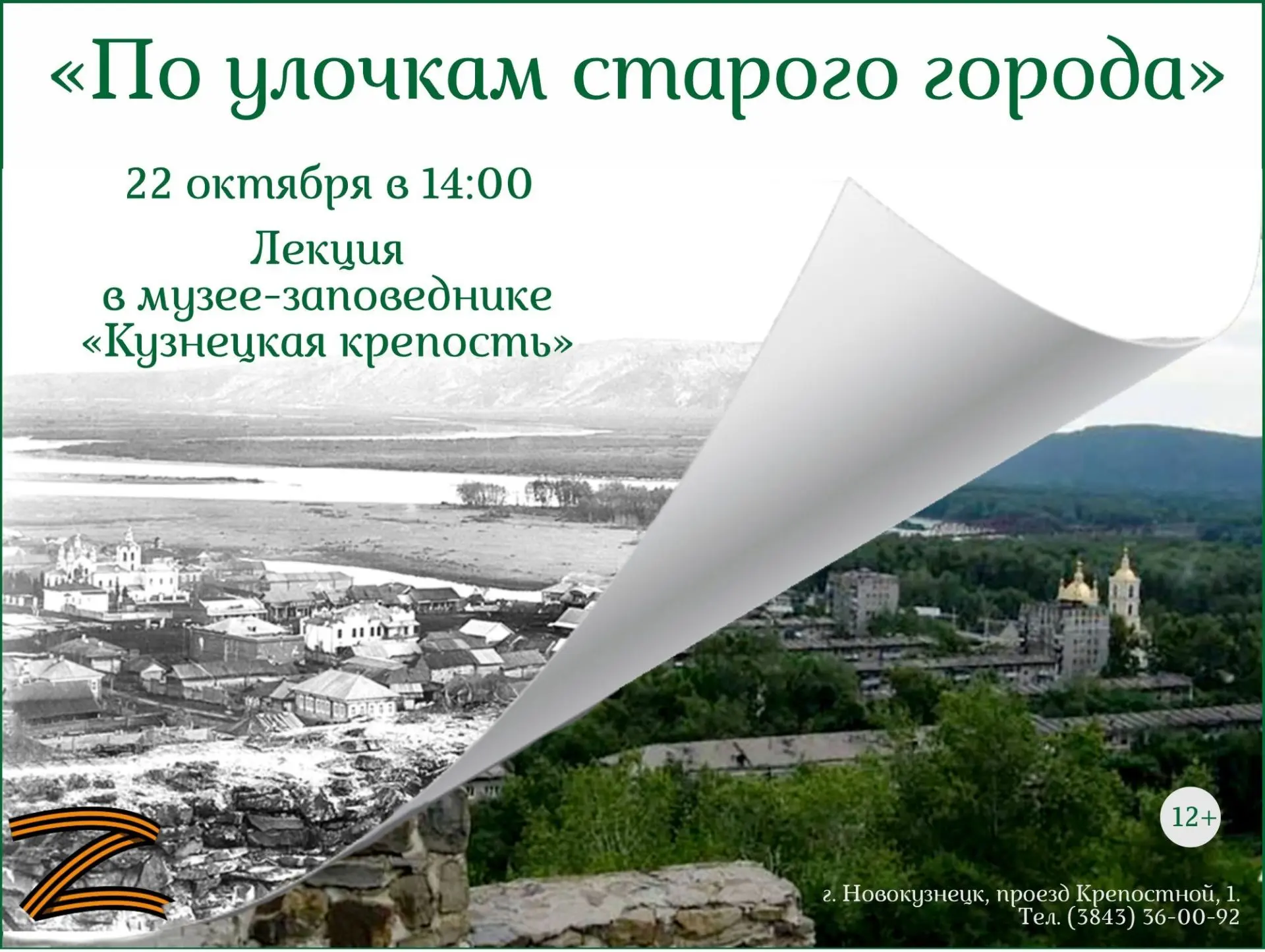 ☔️ Хочется выбраться на прогулку, а погода не позволяет? Тогда приходите к нам, на лекц...