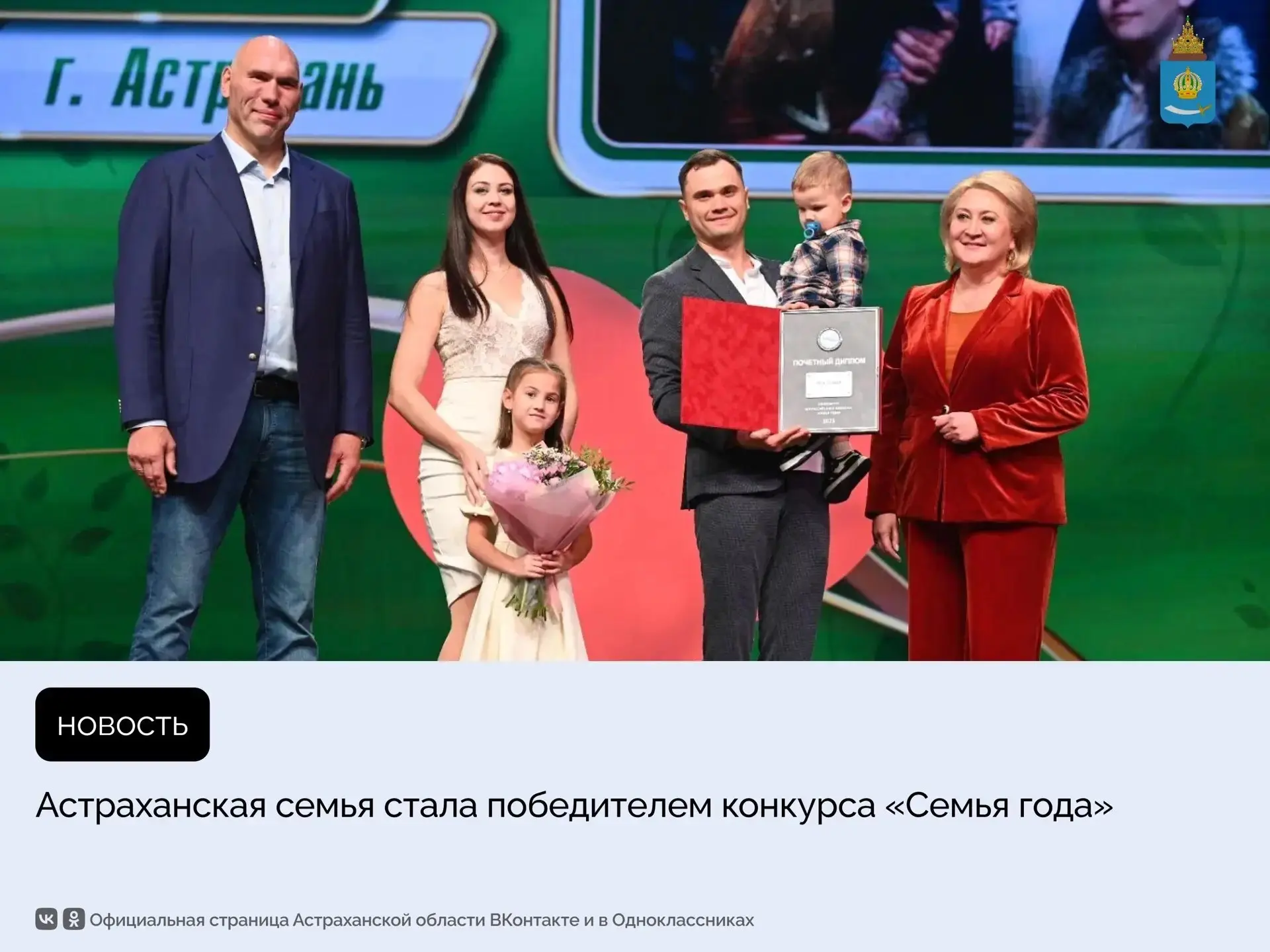 Астраханская семья артистов балета победила во Всероссийском конкурсе