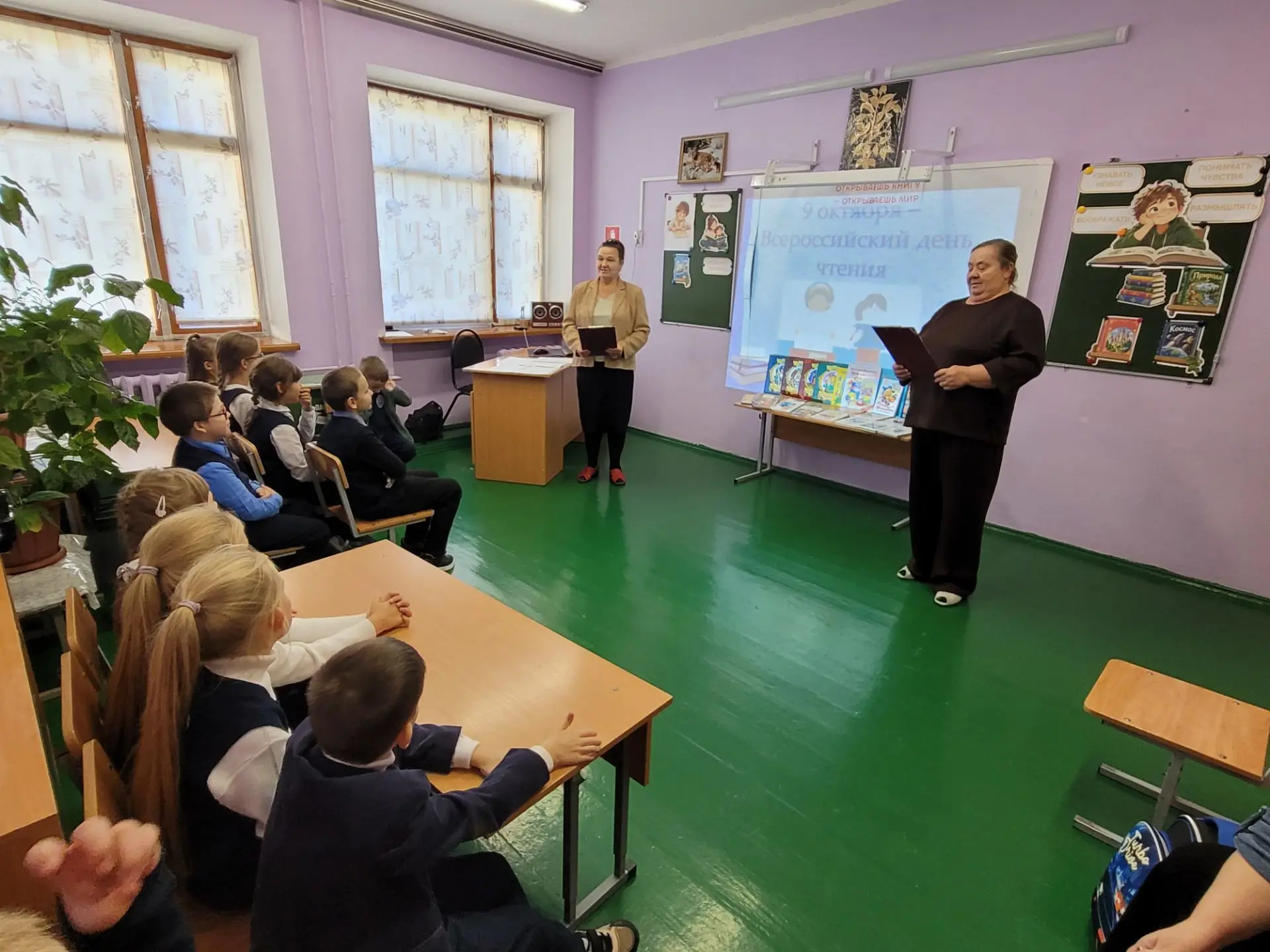 Всероссийский день чтения — 9 октября! 📚