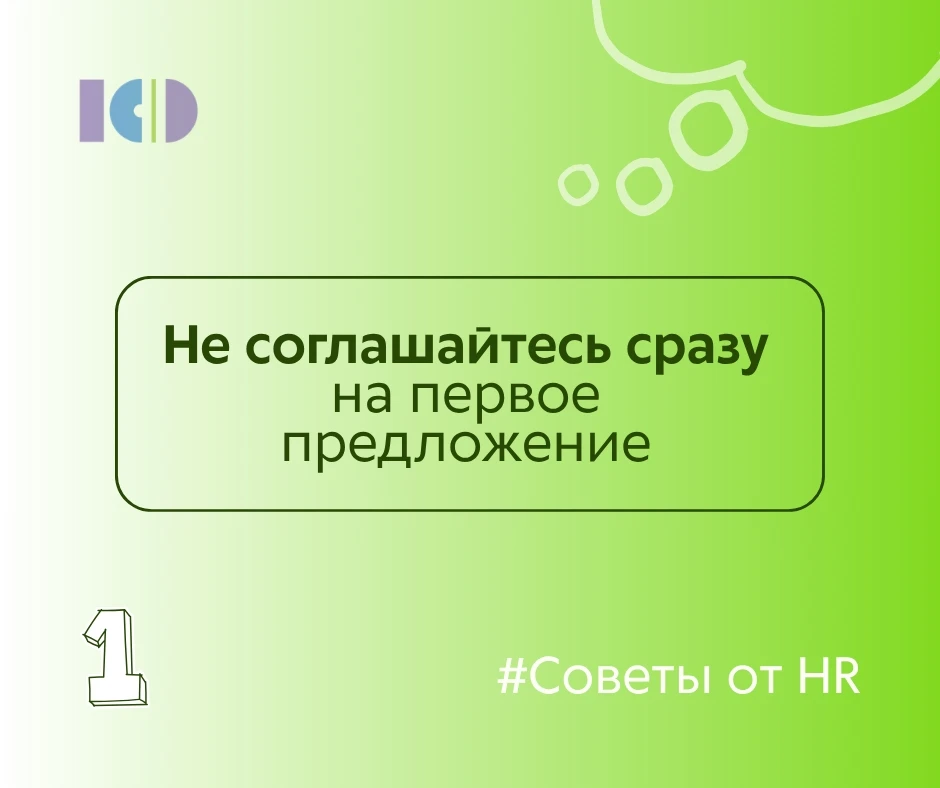 💼 Три совета, которые помогут найти работу быстрее