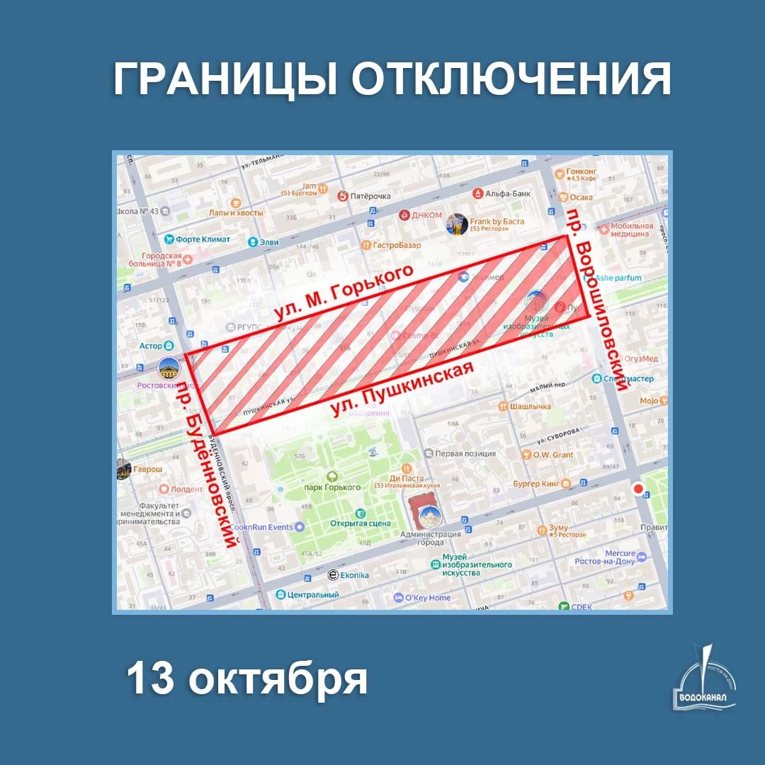 Часть центра Ростова осталась без холодной воды почти на 16 часов — ради подключения но...