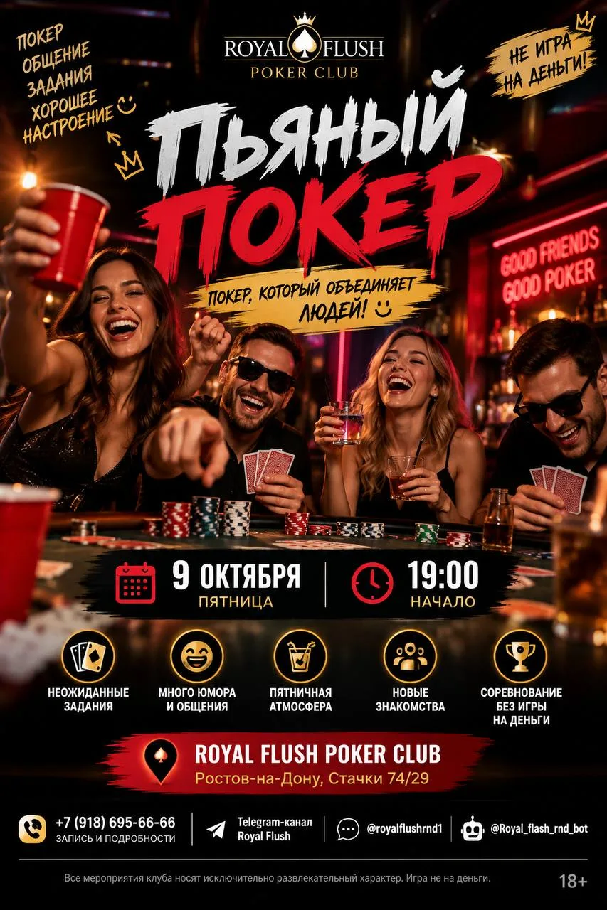 🍻 НАДОЕЛИ ОБЫЧНЫЕ ПЯТНИЧНЫЕ ПОСИДЕЛКИ?