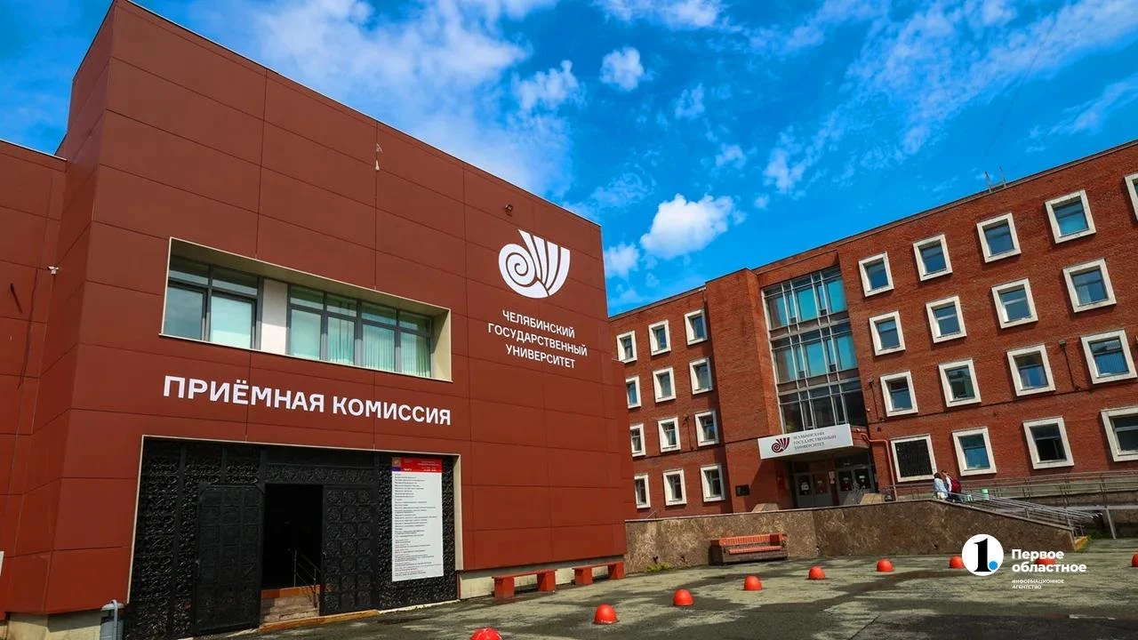 🧸 Челябинский госуниверситет закупает игрушки антистресс