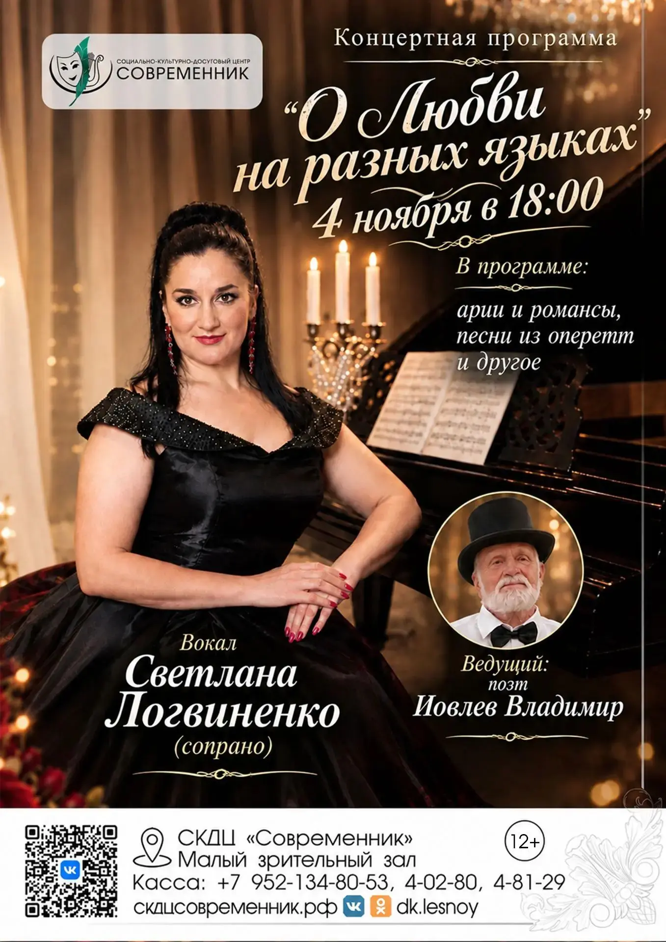 🎶 ГАСТРОЛИ В ЛЕСНОМ! БИЛЕТЫ УЖЕ В ПРОДАЖЕ!