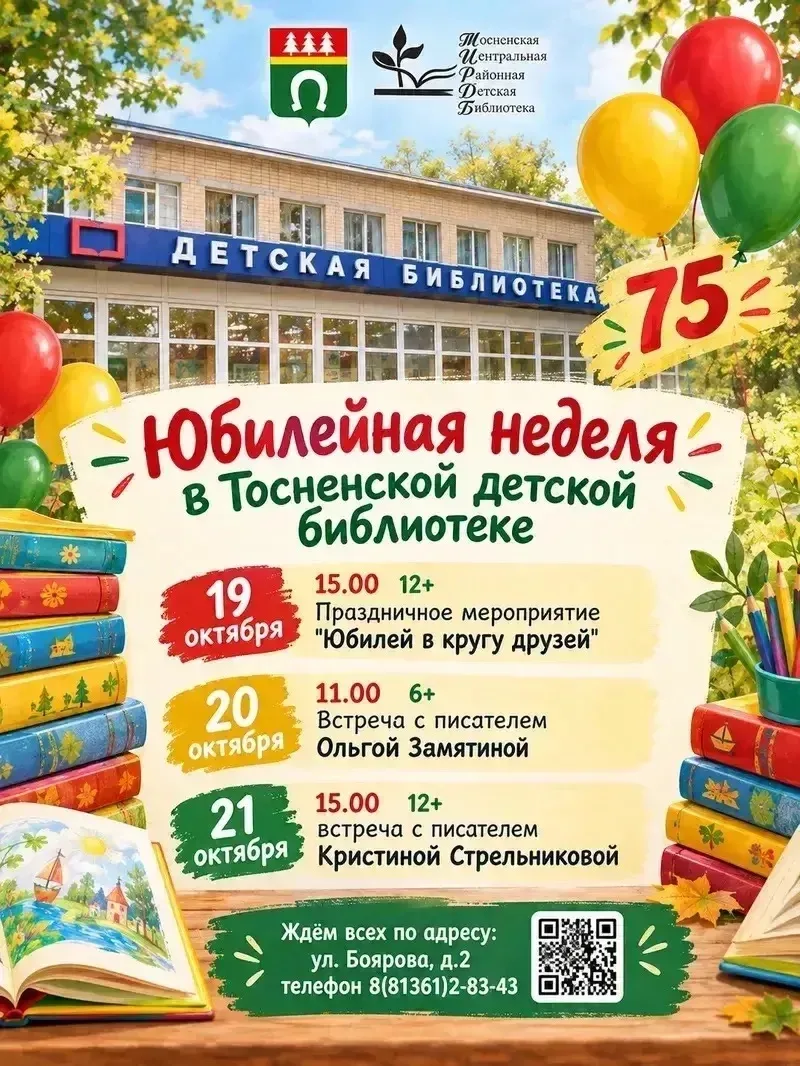 С Днём рождения и мы поздравляем нашу детскую библиотеку 🎉