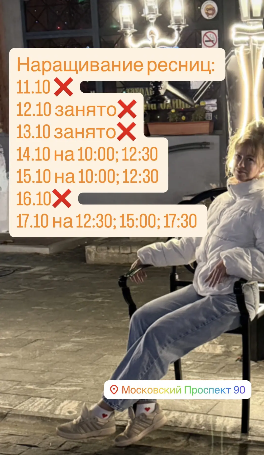 #окошки