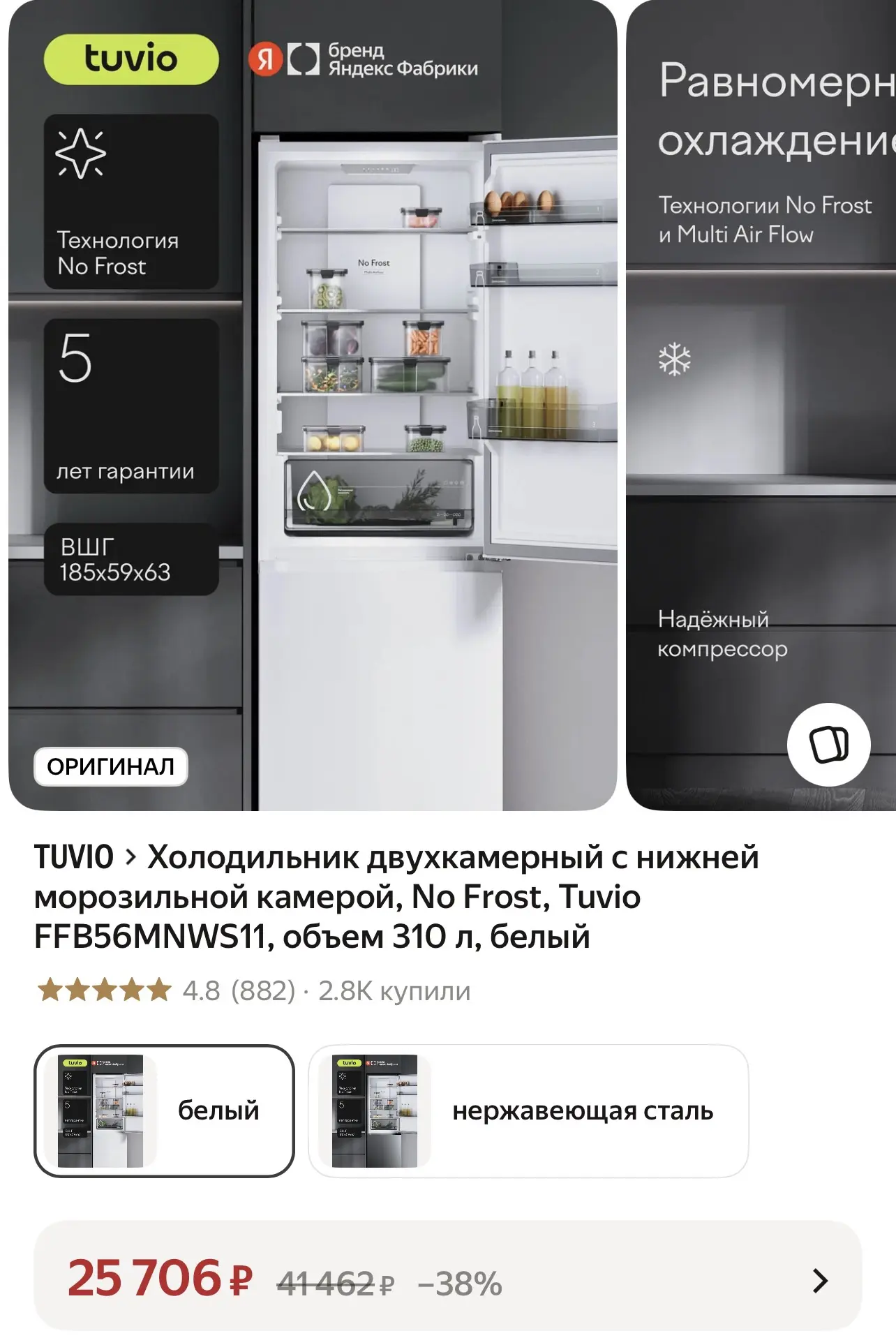 https://market.yandex.ru/cc/BHWMG4