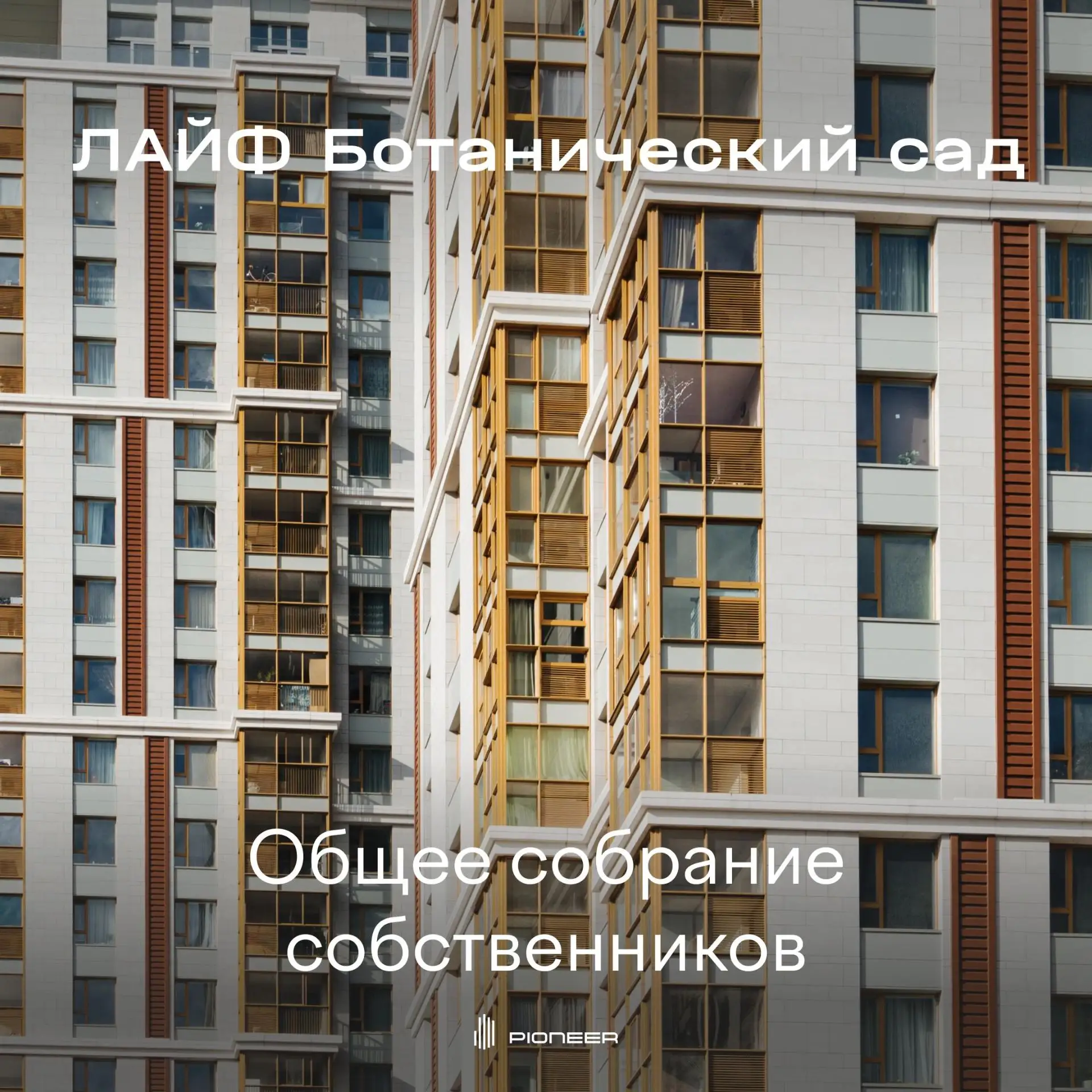Голосование за качественное и своевременное обслуживание