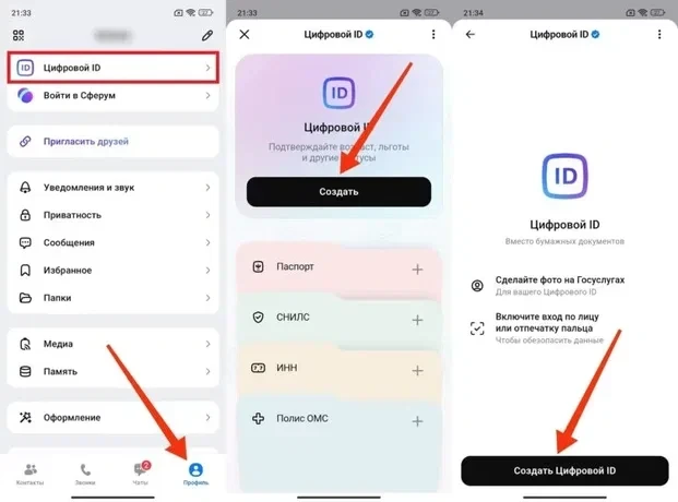 😎 18+? Без паспорта — не проблема!