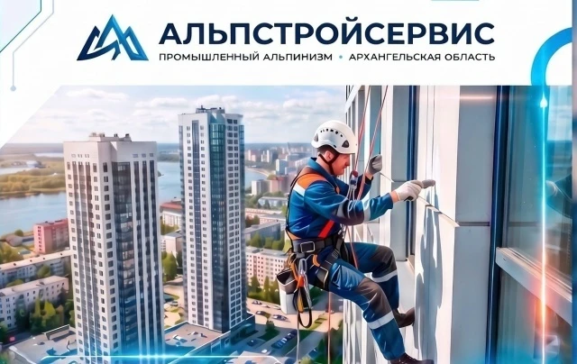 ООО «АСС» ищет альпинистов.