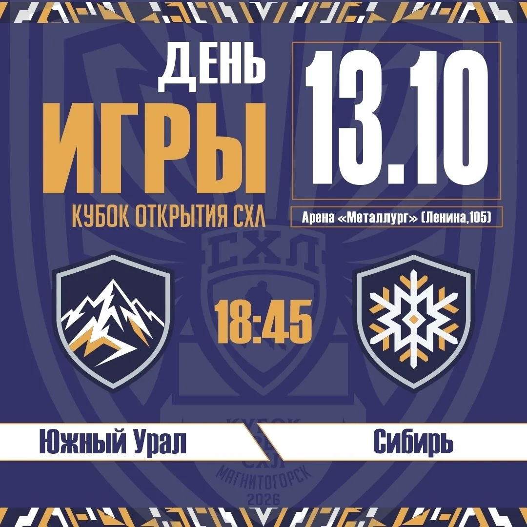 🏒 ДЕНЬ ИГРЫ!