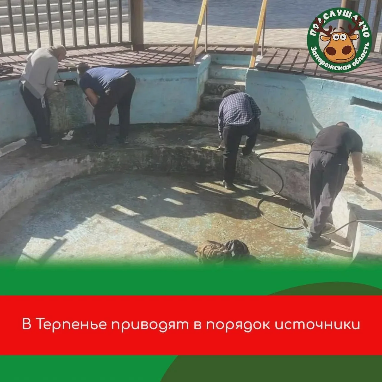 На Терпеньевских источниках идут работы
