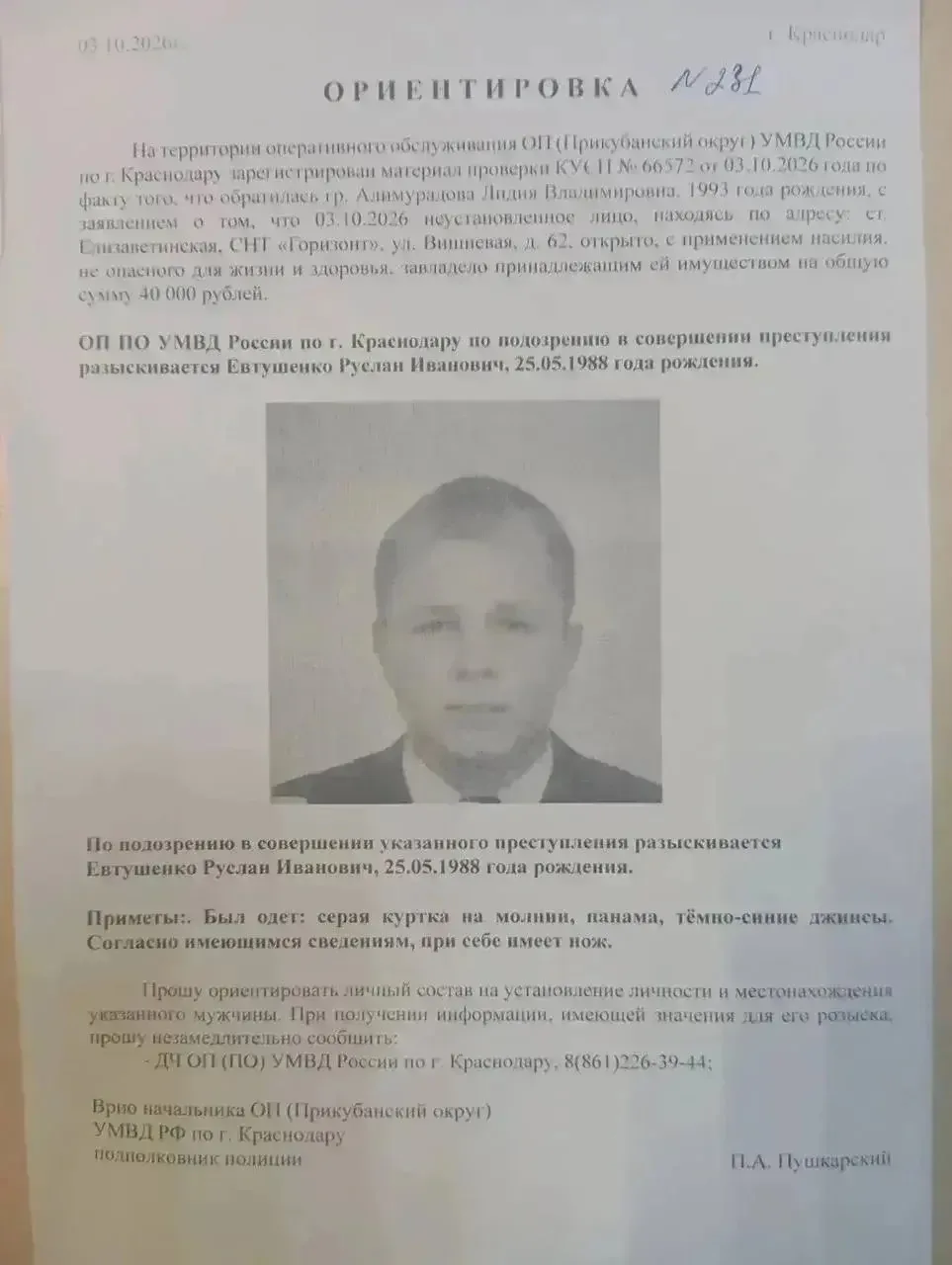 🌀👍В станице Елизаветинской мужики с лопатами сделали то, что не смогла полиция
