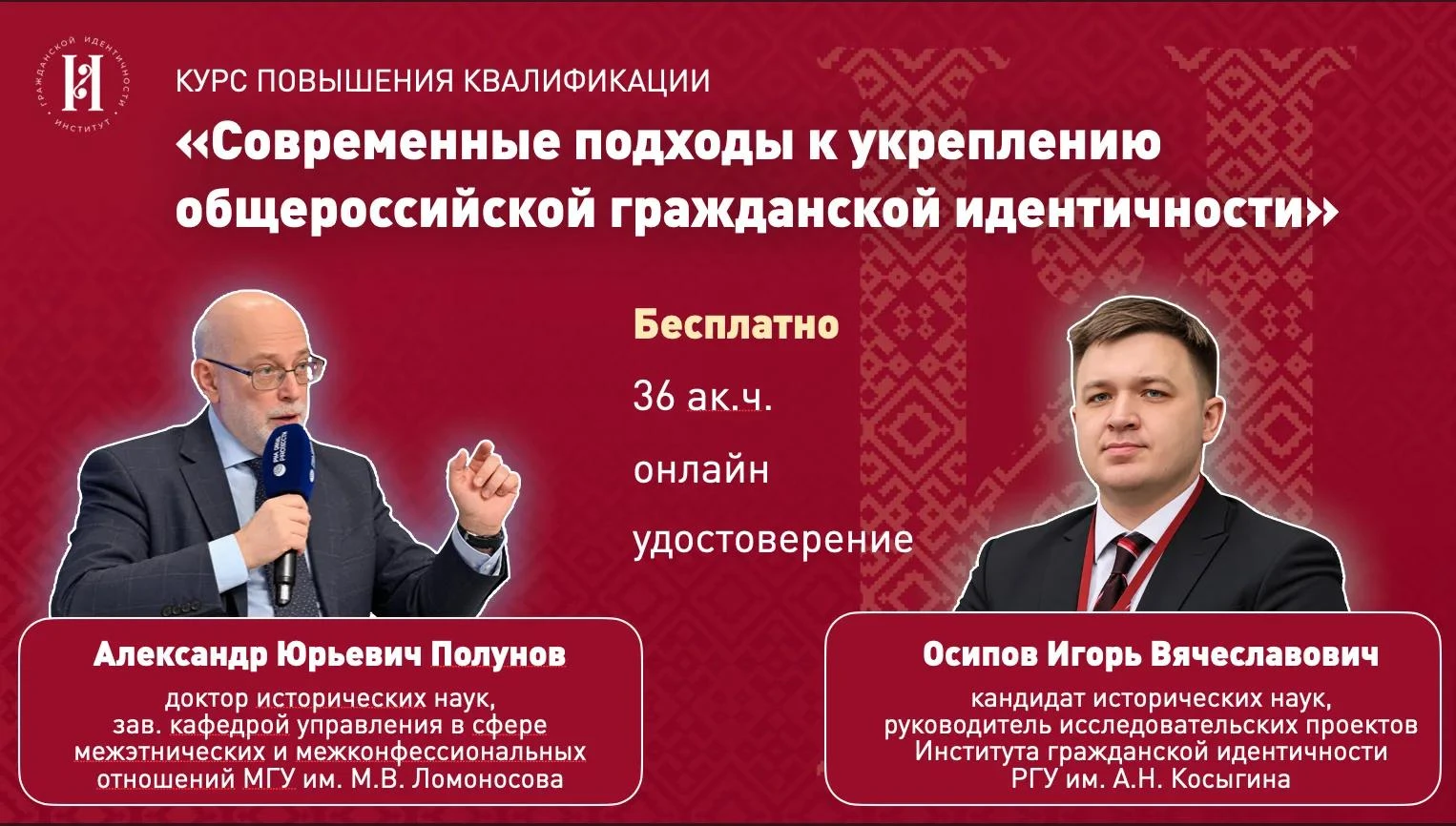Подходит к концу набор на поток курса повышения квалификации: «Современные подходы к ук...
