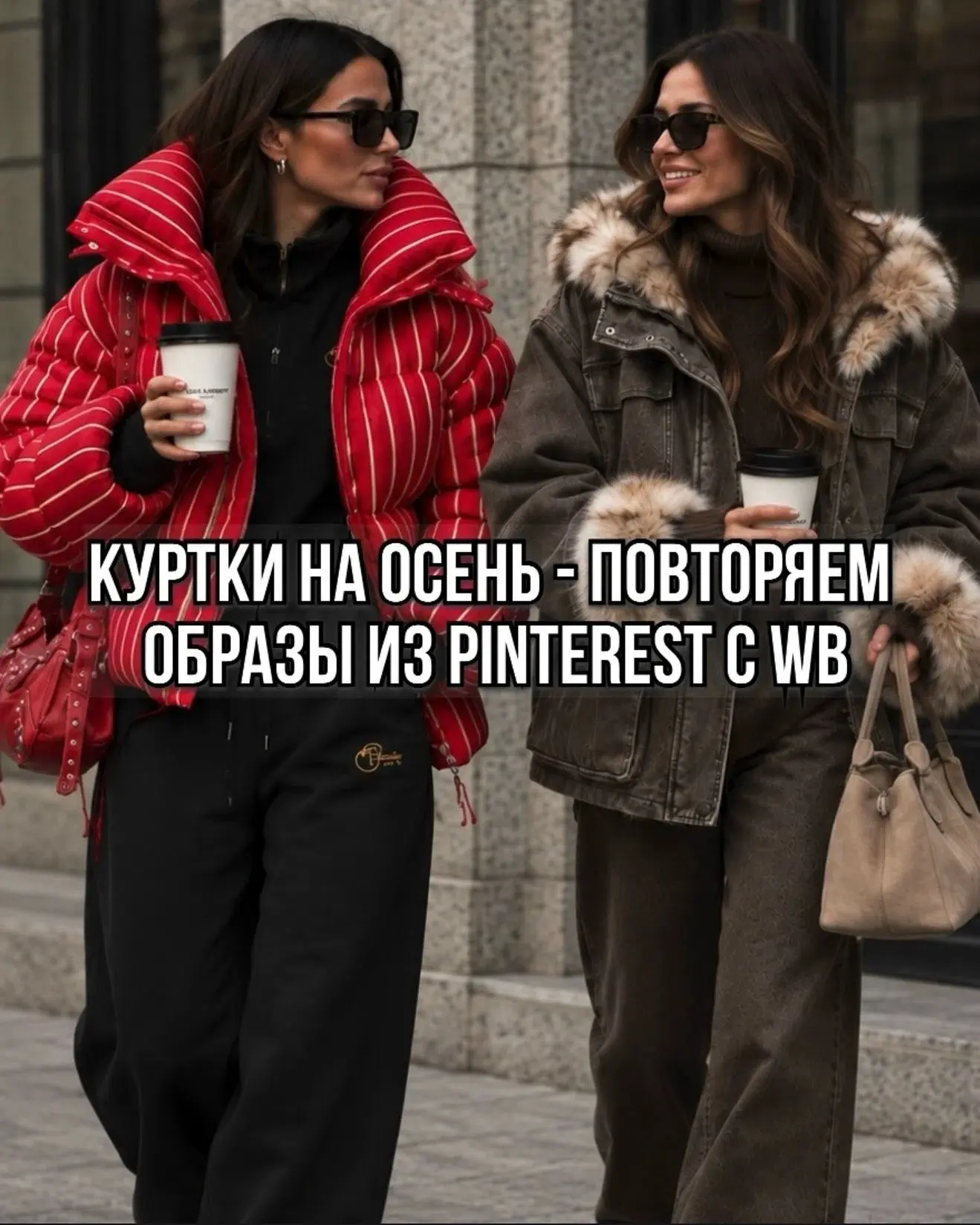 Находки с WB | Подписаться