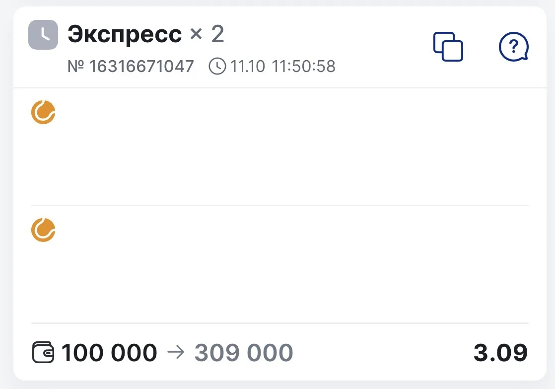 ⚡️АНОНС НА ДВОЙНИК С КФ 3.09