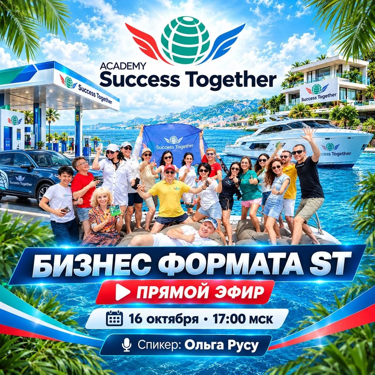 🌴 БИЗНЕС С ST: ПРЕЗЕНТАЦИЯ ИЗ ТАИЛАНДА!