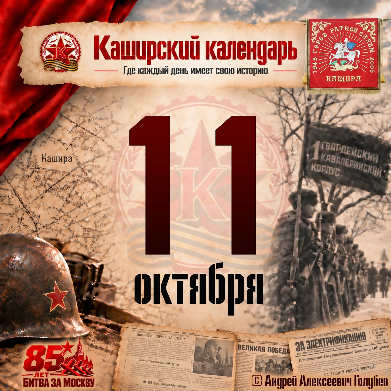 🗓️ 11-12 октября 1941 года вышли из окружения два крупных отряда 17-й стрелковой дивиз...