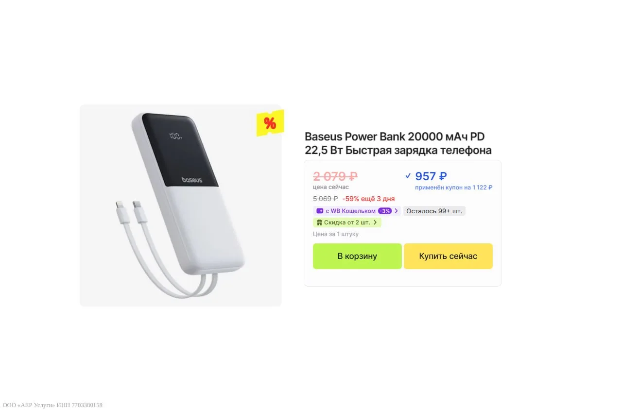 🔥 Powerbank Baseus