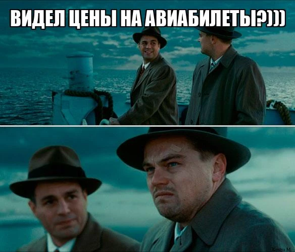 Россияне готовы переплачивать за авиабилеты, чтобы лететь прямым рейсом.