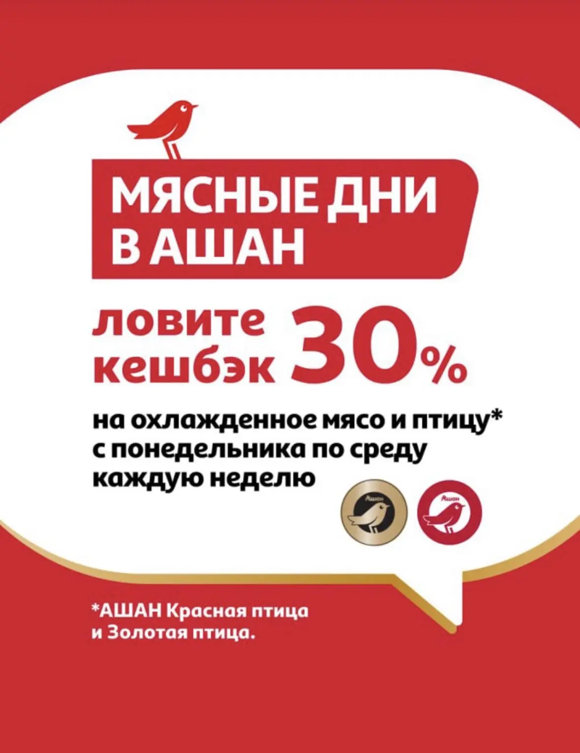 🔥Ашан