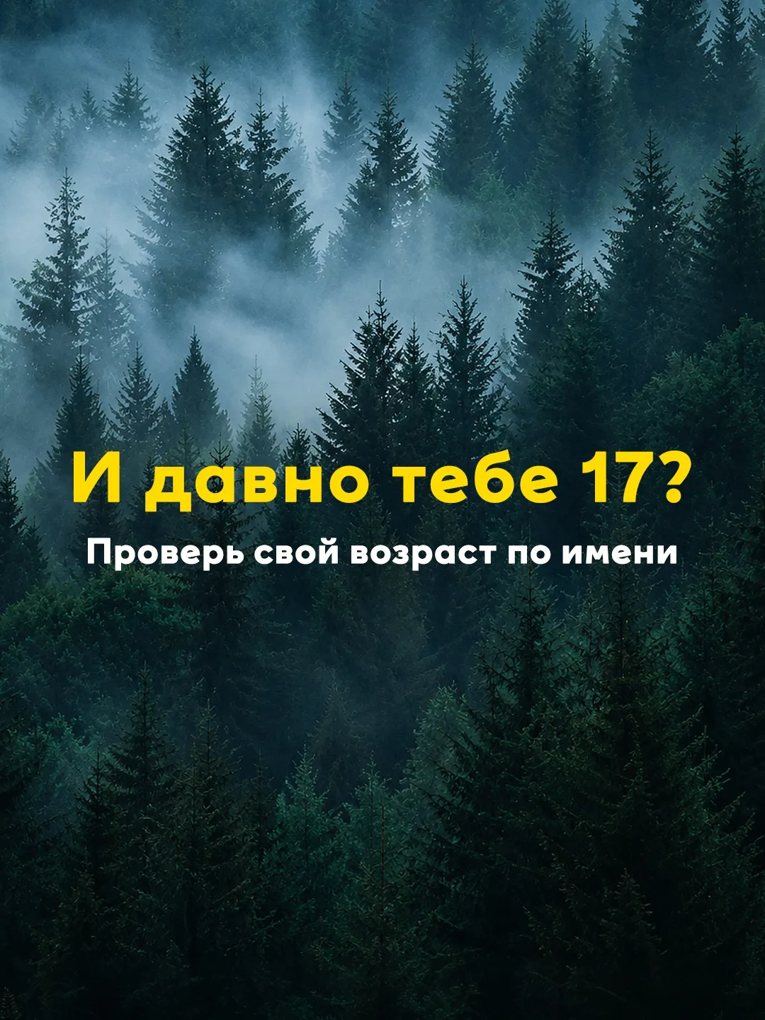 Ты ни разу не попадала на Сумерки в кино?