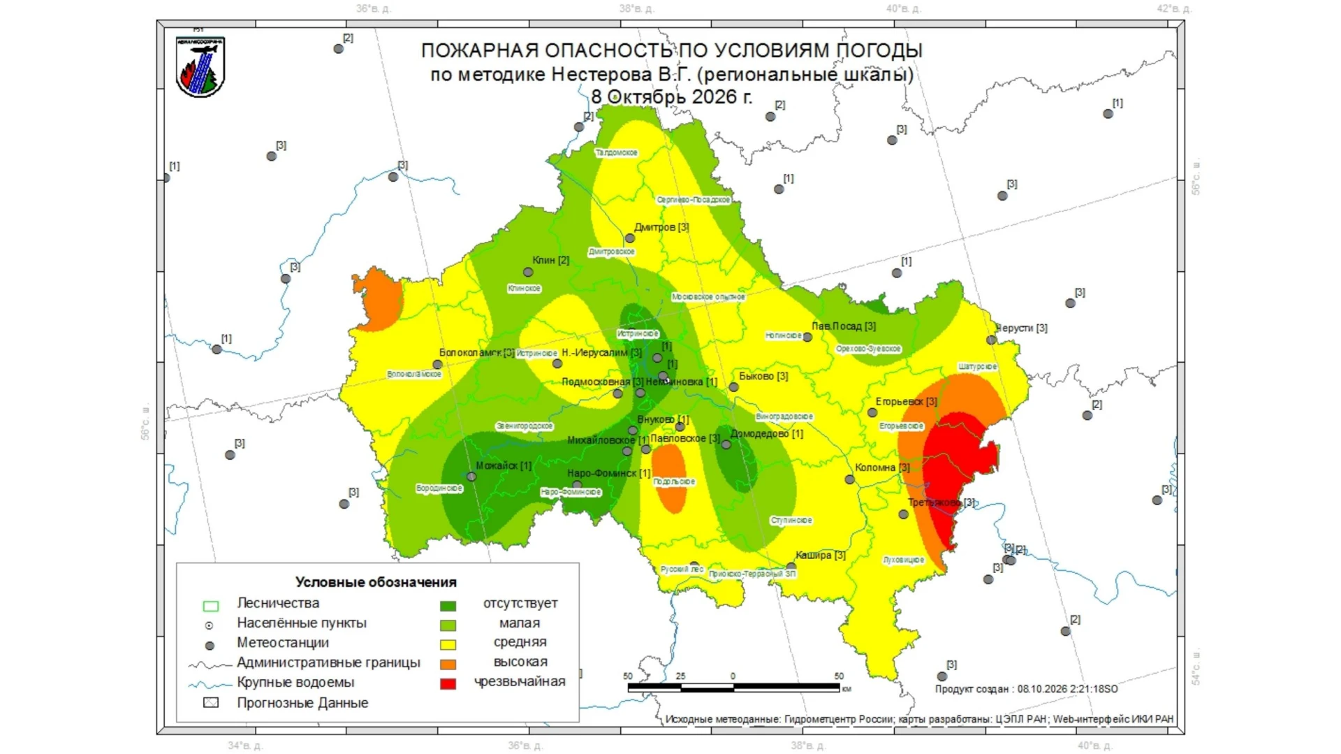Огненный прогноз