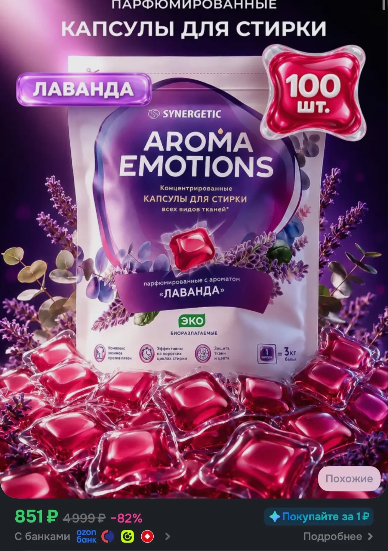 https://ozon.ru/t/dwD6KSO