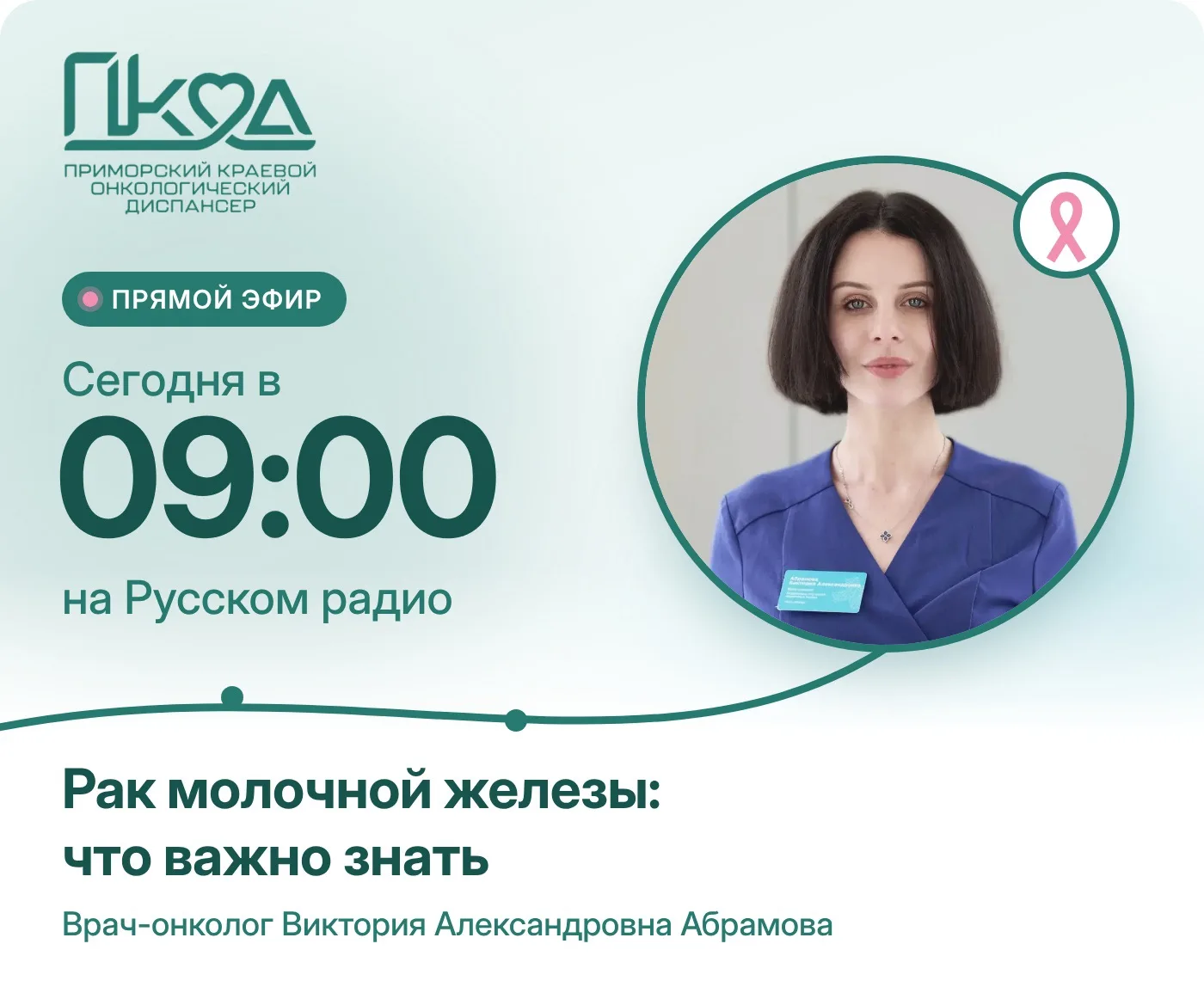 📡Сегодня в 09:00 встречаемся в прямом эфире на Русском радио!
