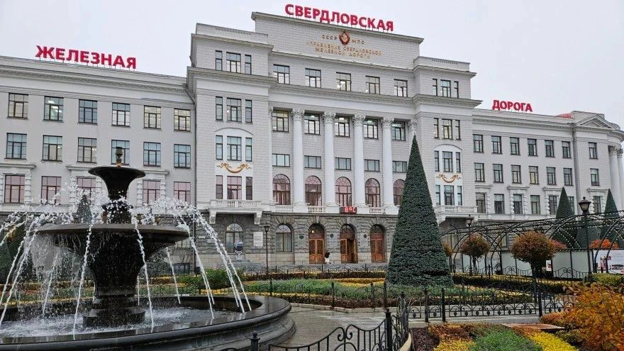 Уральская горнозаводская, Свердловская железная – это всё она!