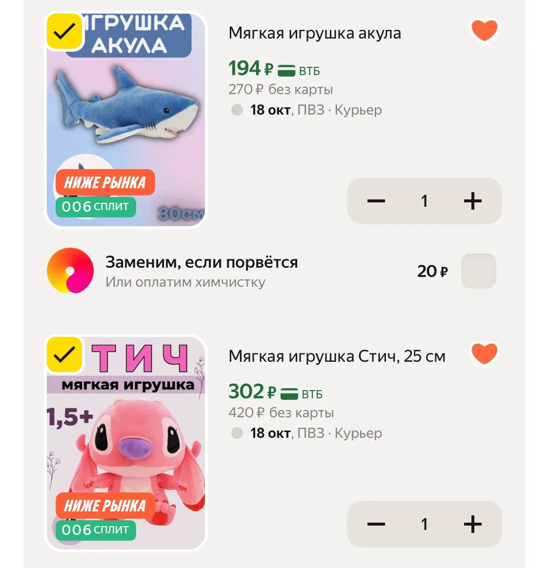 Разбираем мягкие игрушки 🧸