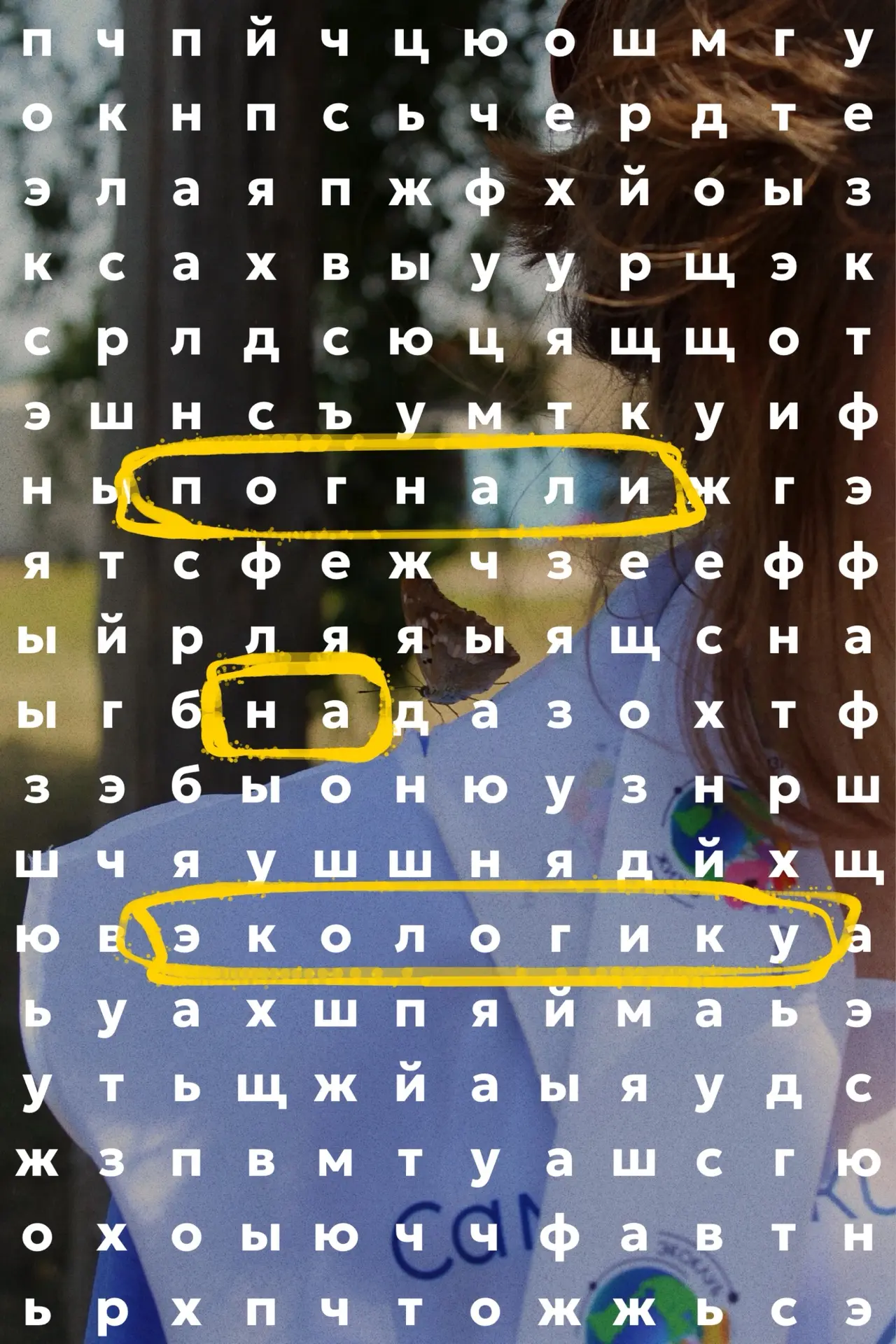 ПРИГЛАШАЕМ НА ЭКОЛОГИЧЕСКИЙ КВЕСТ «ЭКОЛОГИКА»
