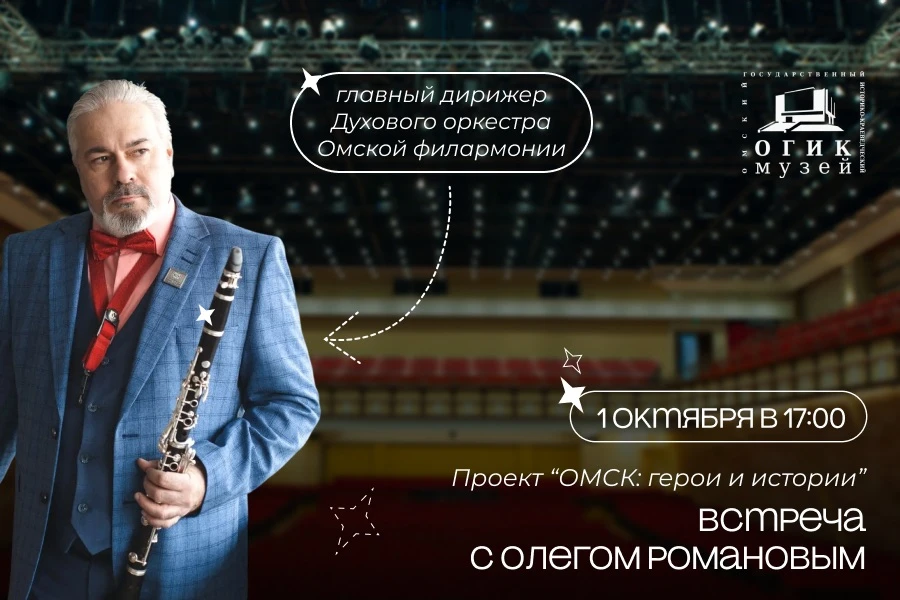 ⚡⚡ До встречи с Олегом Романовым — всего 3 дня!