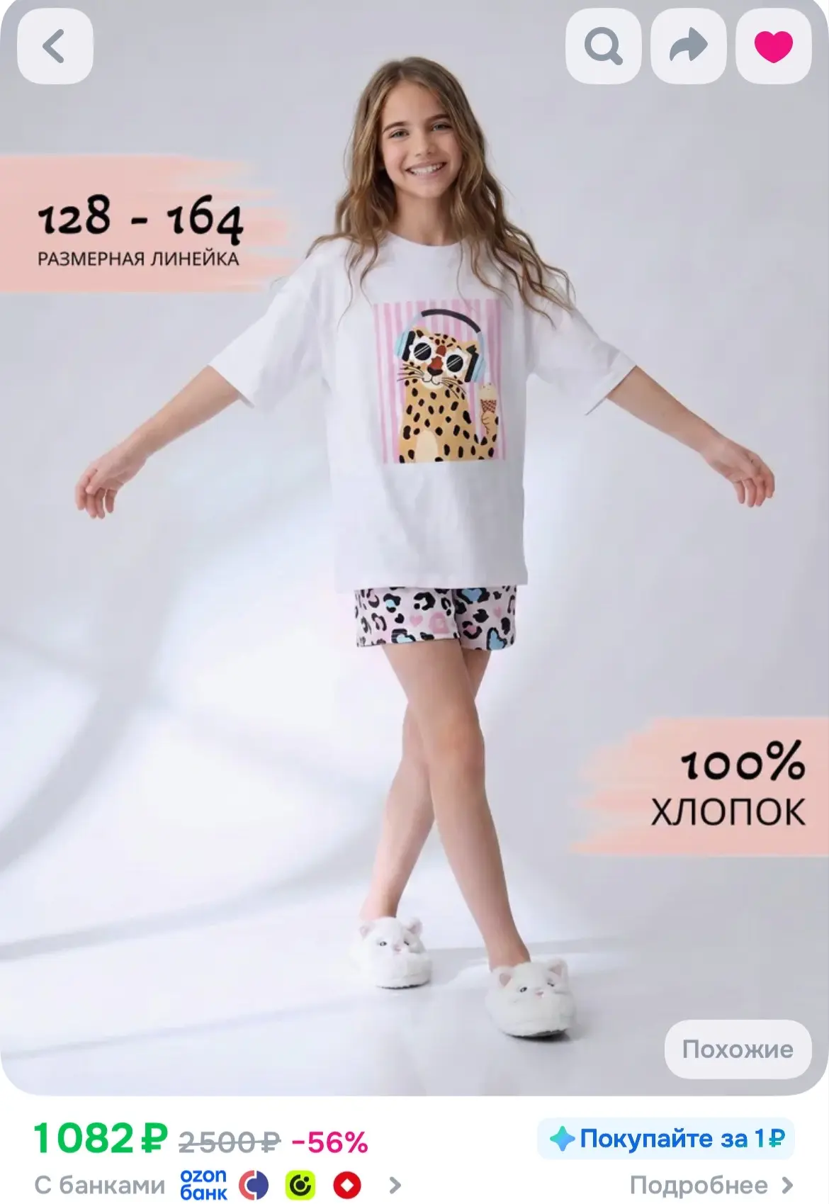 https://ozon.ru/t/a8vqw5r