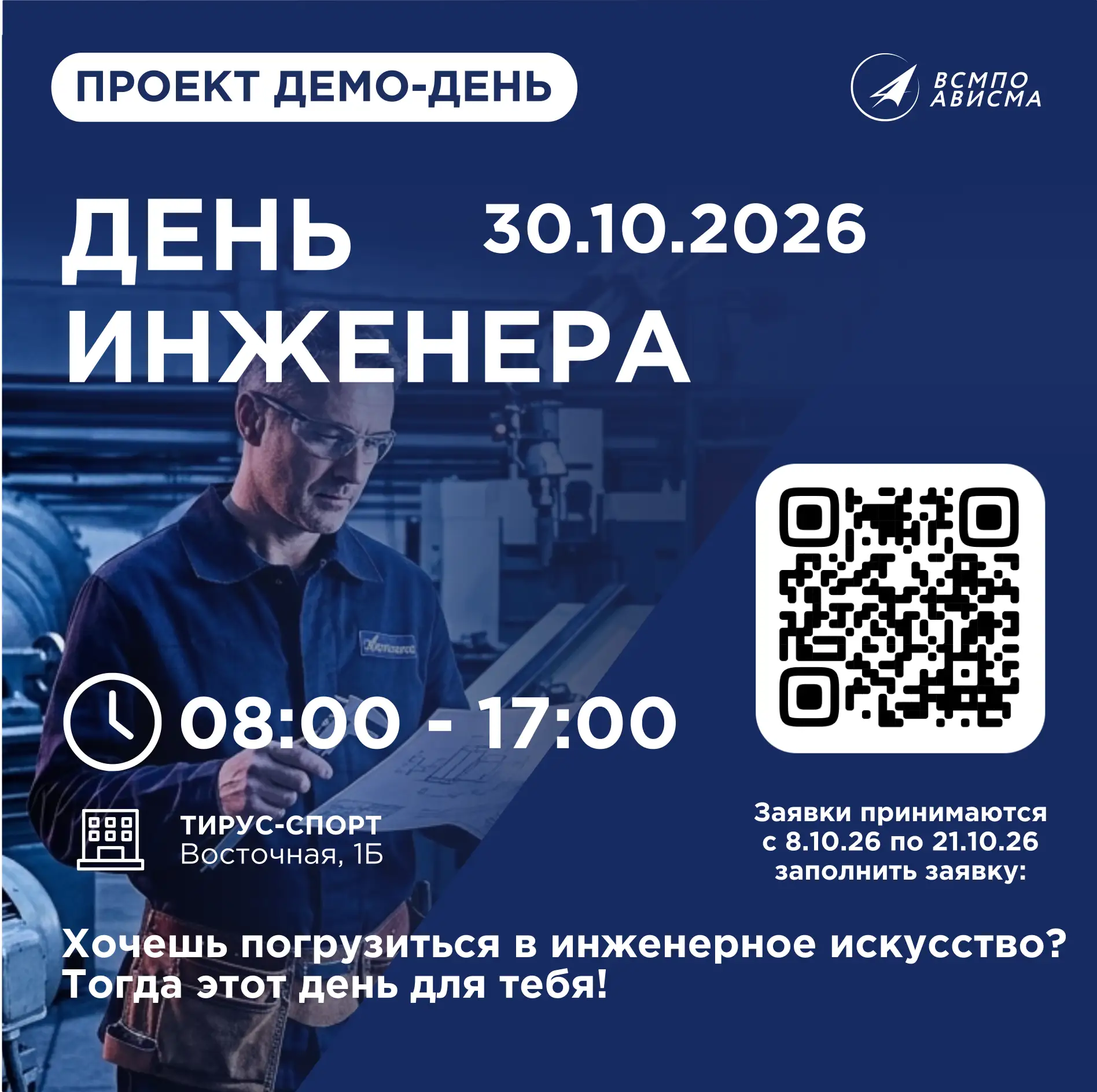 Проживем демо-день?