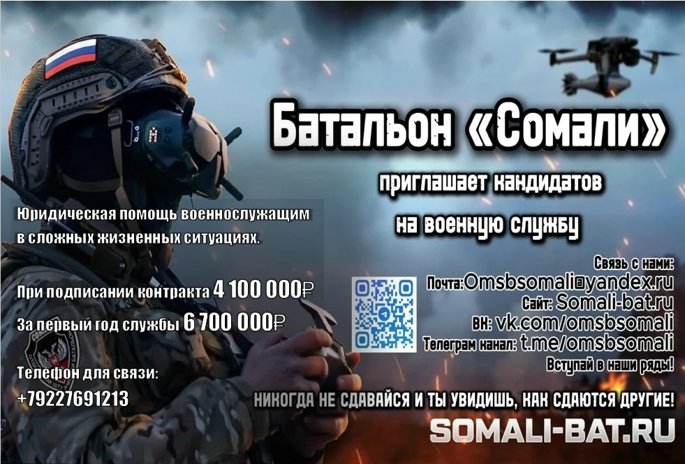 ПОДРАЗДЕЛЕНИЕ «СОМАЛИ»