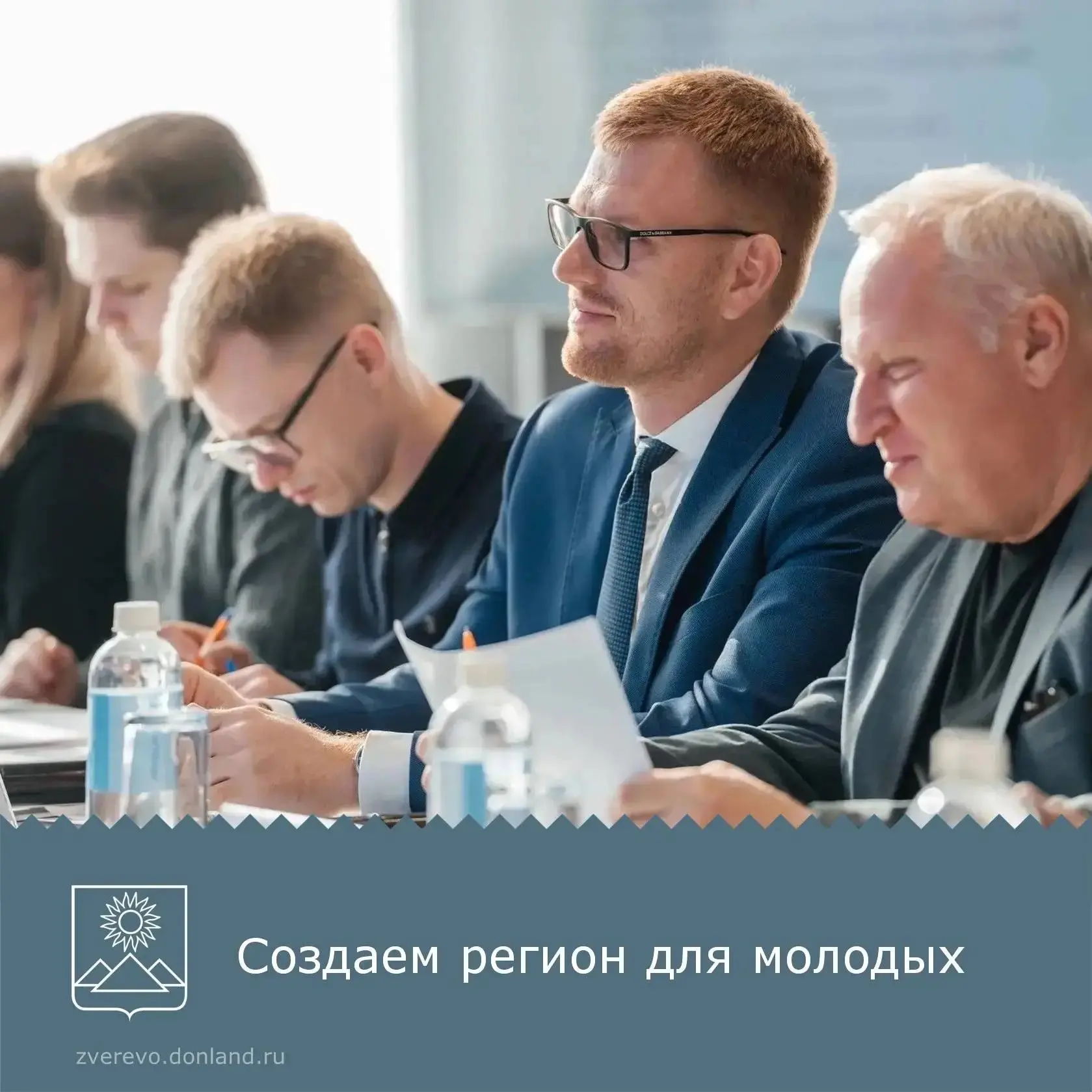 14 октября в РМЦ «#ДонМолодой» прошел очный этап конкурсного отбора «Регион для молодых...