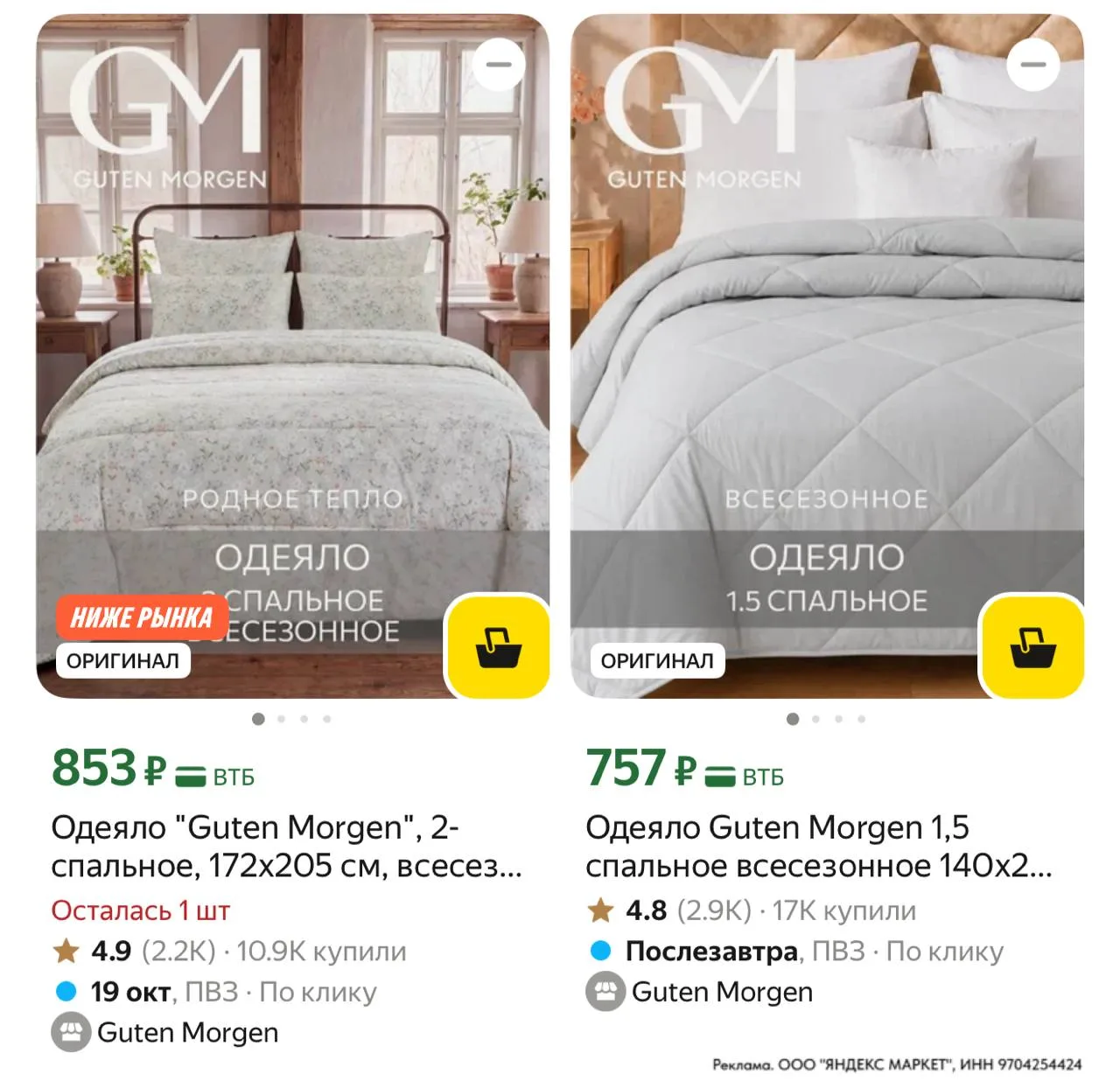 ⁣⁣⁣⁣⁣🛒Яндекс Маркет