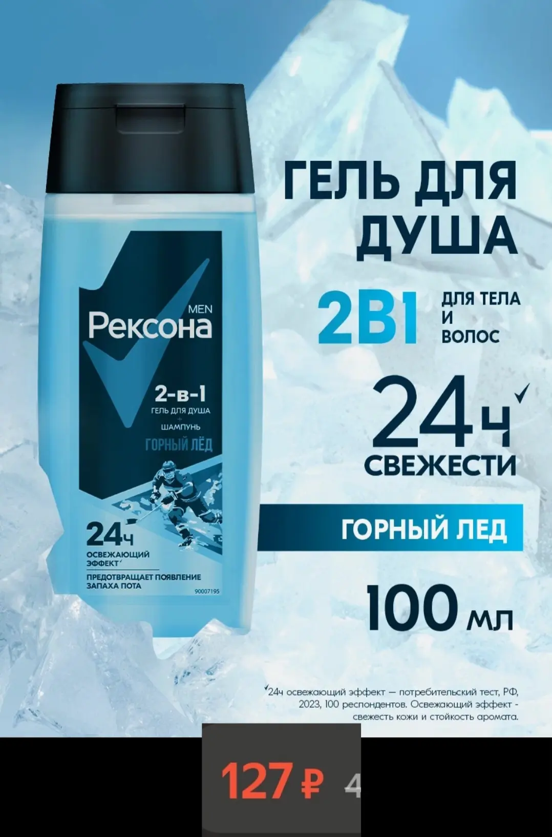 осталось 3 шт