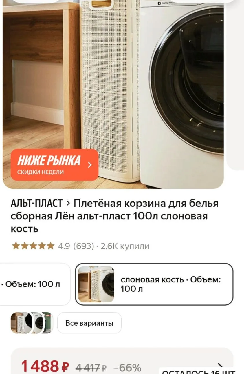 https://market.yandex.ru/cc/BJ6GJo