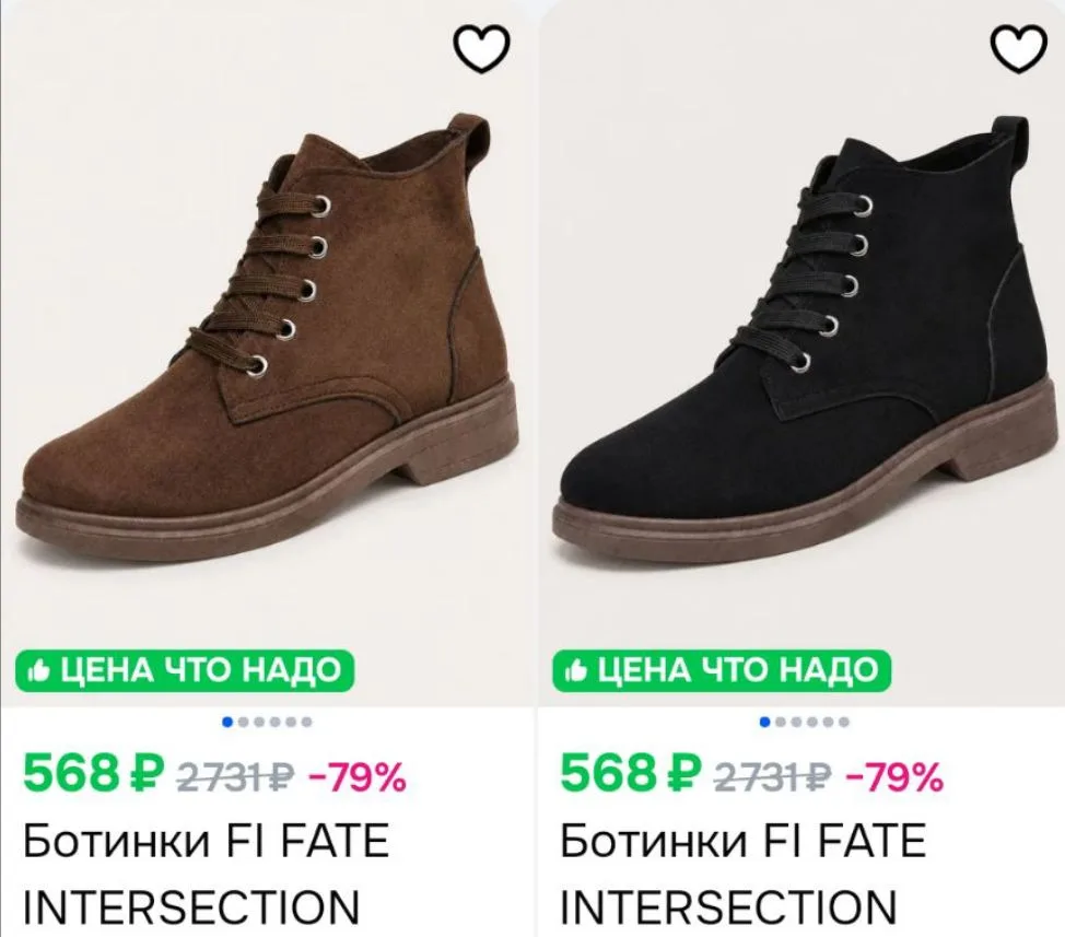 Смотри, что есть на Ozon