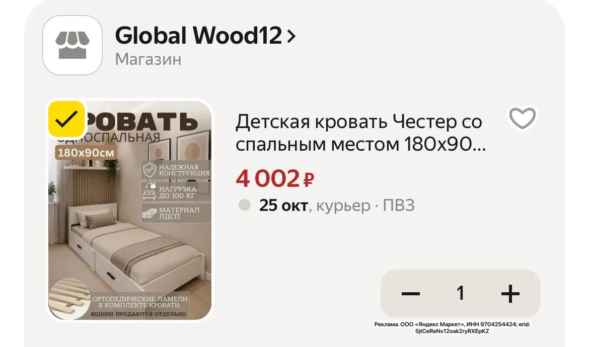 Промо: HOME15C