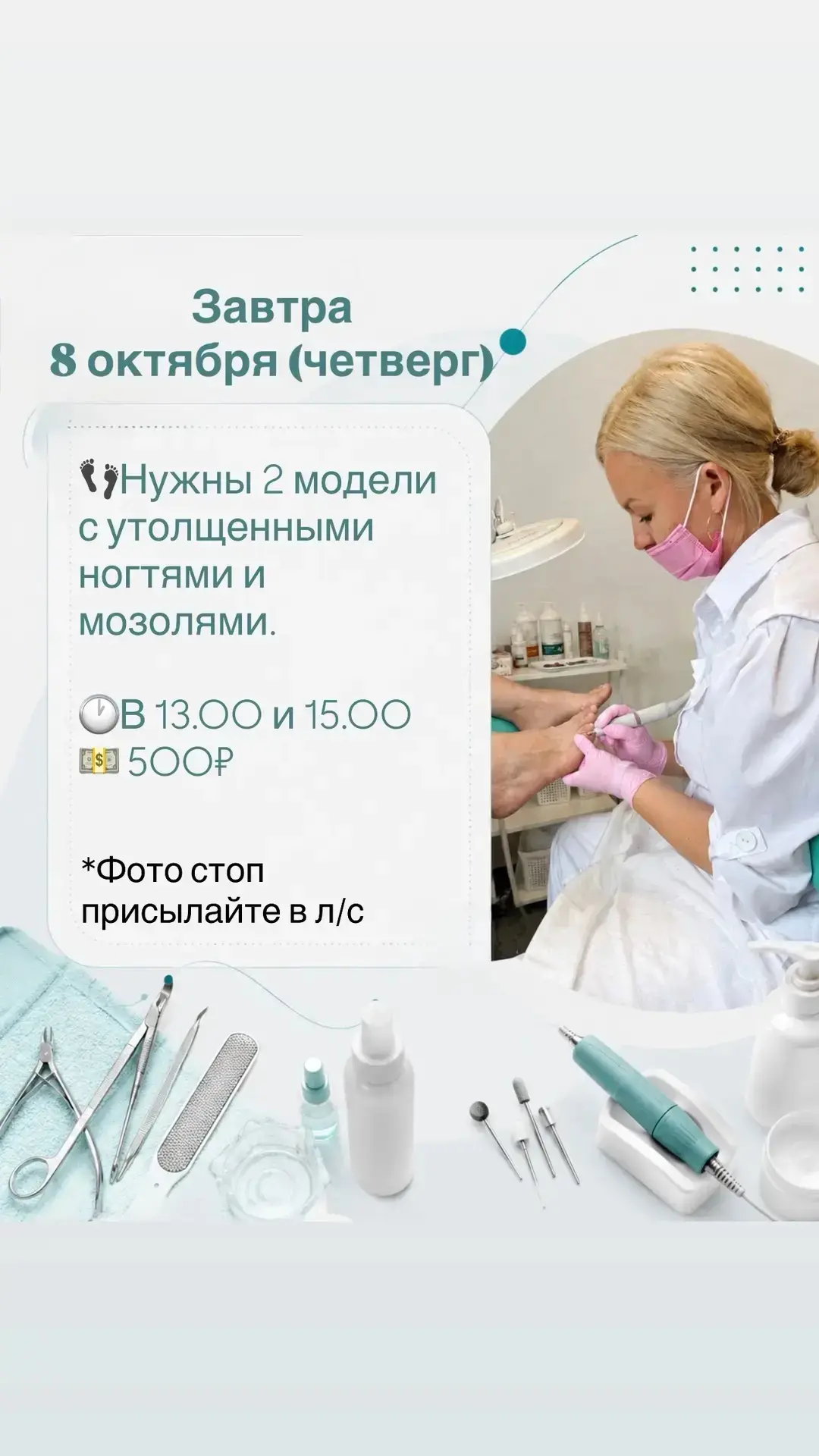 Всем , доброго дня. Друзья нужны модели, жду ваших откликов. Это могут быть Ваши близки...