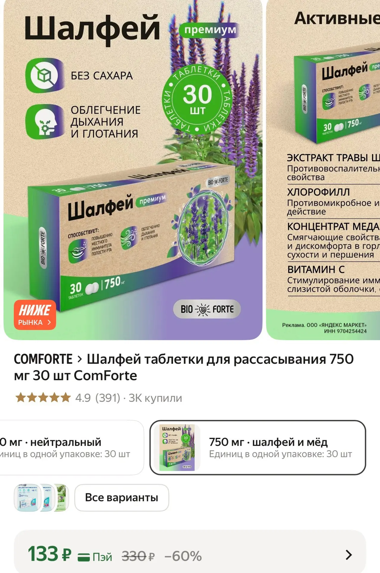 https://market.yandex.ru/cc/BJty34?erid=5jtCeReNx12oak2rysVWEs9